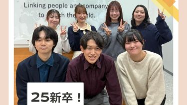 3/7(金)にアドスタイルグループ25卒の内定者交流会を開催しました！